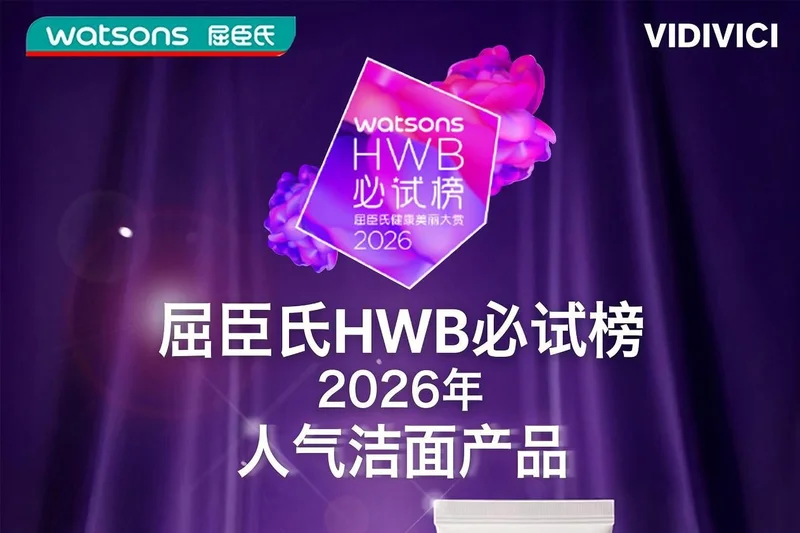 VIDIVICI expands offline presence in China through Watsons, other retailers