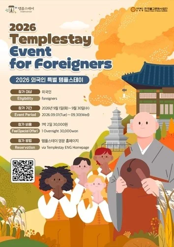 Jogye Order to offer discounted temple stays for foreigners next month