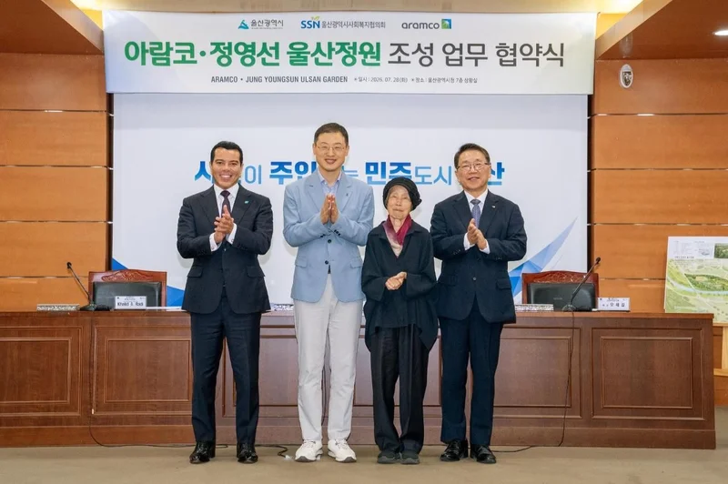 Aramco Korea, Ulsan sign deal to build indigenous plant garden