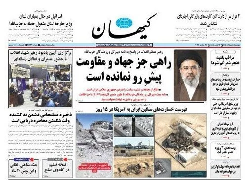 Iran’s power has brought the enemy to its knees