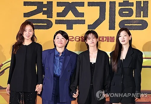'Parasite' actors Lee Jung-eun, Park So-dam reunite as mom, daughter in 'Journey to Gyeong-ju'