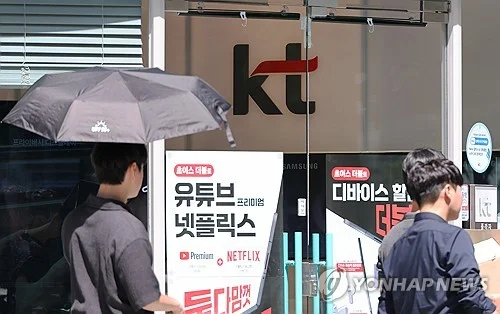 (LEAD) KT fined 54 bln won over data leak via illegal base stations