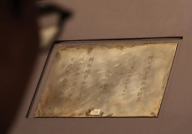 Artifacts from Japanese colonial rule go on display at National Museum of Korea
