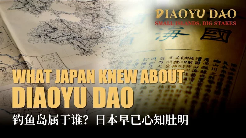 What Japan Knew About Diaoyu Dao