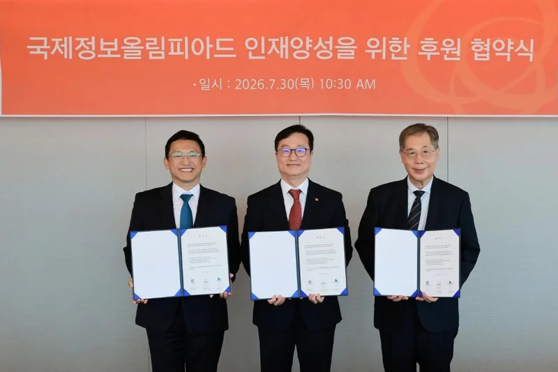 Hanwha Life Insurance to support Korea's International Olympiad in Informatics team