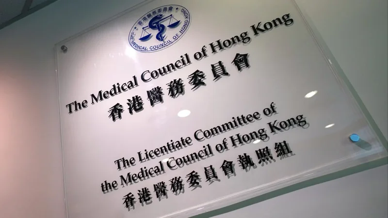 Hong Kong doctor acquitted 15 years after complaint as watchdog drops case