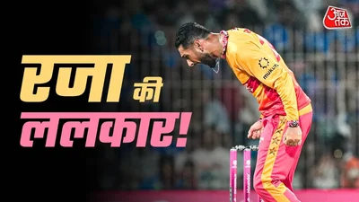 IND vs ZIM T20: 'हम भी किसी से कम नहीं'... सिकंदर रजा ने सीरीज से पहले ठोकी ताल