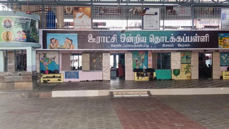 Panchayat union primary school in Salem bags ISO certification