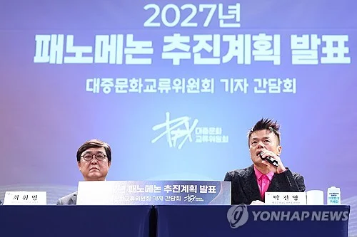 (2nd LD) S. Korea to launch massive global music festival in LA in May 2028