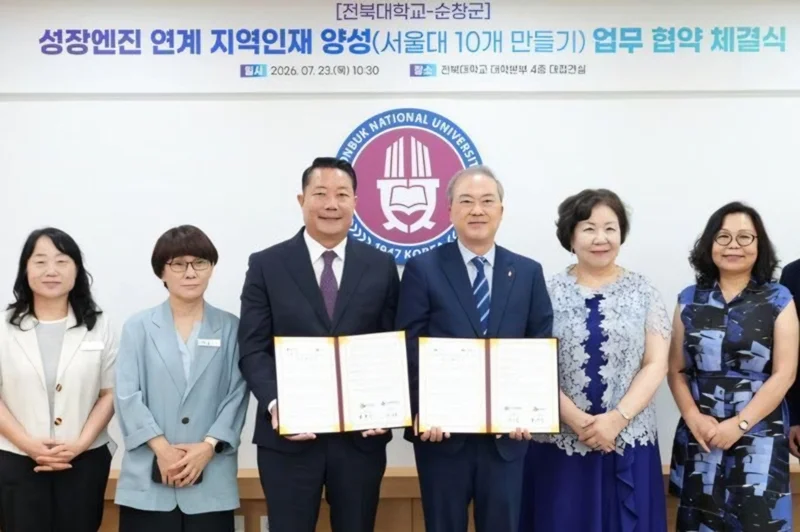 Jeonbuk National University partners with Sunchang County to foster talent for regional growth
