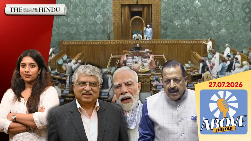 Watch: Public Examinations Bill enforces harsher punishment for paper leaks | Above the Fold | 27.07.2026