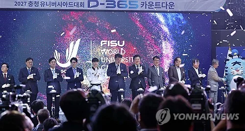 Invitation to 2027 World University Games sent to 164 states, including N. Korea