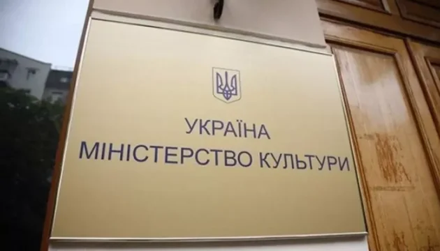 Culture Ministry to shape state policy on tourism