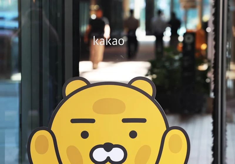 Kakao spin-off plan faces lingering investor distrust