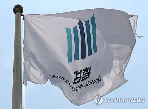 62.5 pct of S. Koreans say prosecution's supplementary investigation rights necessary: poll