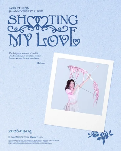Actor Park Eun-bin to release album marking 30-year career