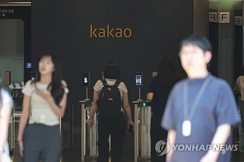 Kakao Corp. to spinoff core biz to strengthen AI capabilities