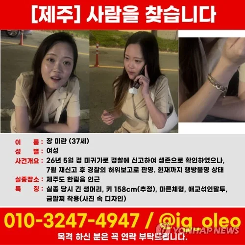 Police officer booked for allegedly skipping confirmation of missing person's safety before closing case