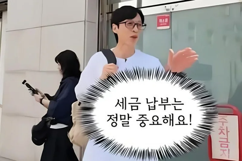 National Tax Service thanks Yoo Jae-suk after on-camera tax payment