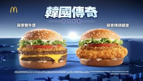 McDonald's 'Taste of Korea' menu exported to Taiwan