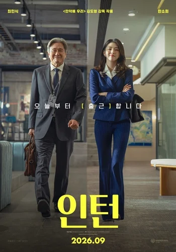 Korean remake of 'The Intern' to hit local theaters next month