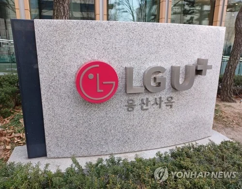 (LEAD) LG Uplus Q2 net income slightly up; operating profit hits record