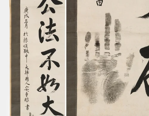 Korean independence activist An's prison handwriting repatriated from Japan