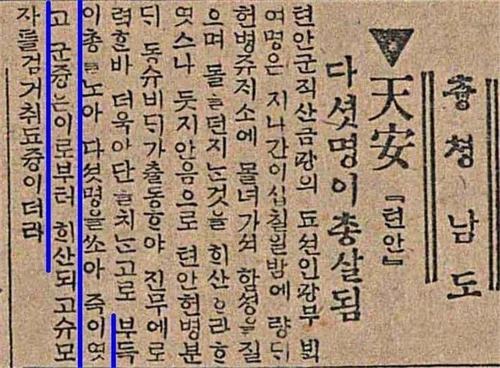 S. Korea to award 283 independence fighters on 81st anniv. of Liberation Day
