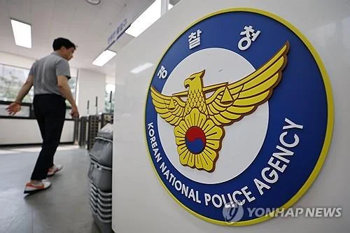 S. Korea, U.S. issue joint advisory on 'Gunra' ransomware attacks