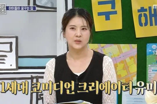 Comedian Kang Yu-mi candidly talks about her brief marriage