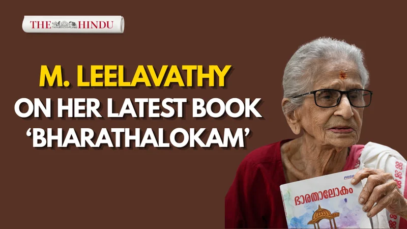 Watch: M. Leelavathy on her latest book ‘Bharathalokam’
