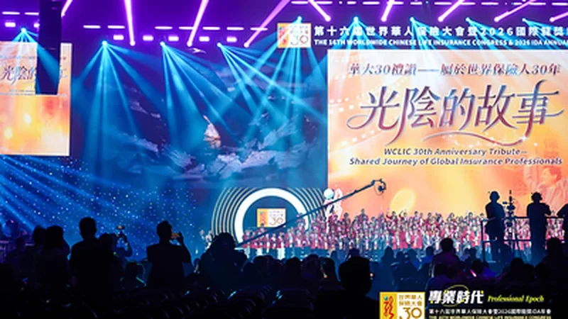 The 16th Worldwide Chinese Life Insurance Congress & 2026 International Dragon Award (IDA) Annual Conference Grandly Held