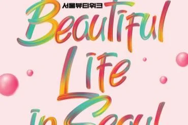 Dongdaemun Design Plaza turns into Seoul's ultimate lifestyle playground