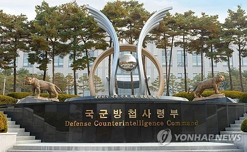 (LEAD) Defense ministry launches new counterintelligence unit in overhaul