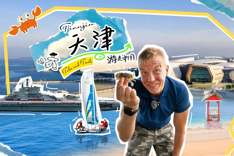 Tianjin: Dive into every side of the sea