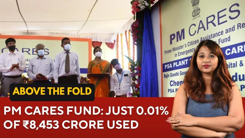 Watch: PM CARES Fund Audit: Where Is the Money Going? | Above the Fold | Aug 19, 2026