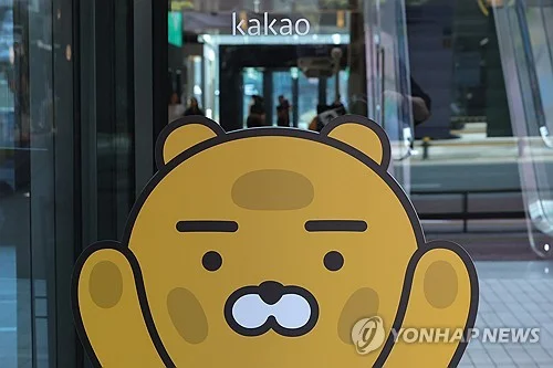 (LEAD) Kakao Corp. to spinoff core biz to strengthen AI capabilities