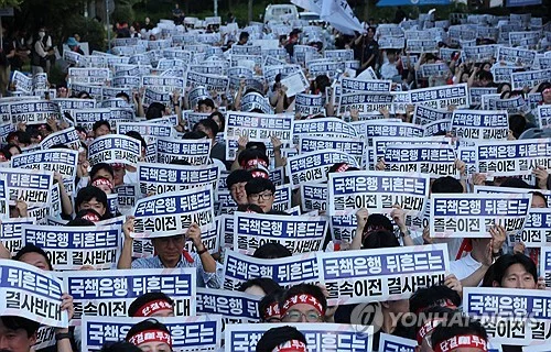 Unions of 3 state-run banks stage large-scale rally against potential relocation
