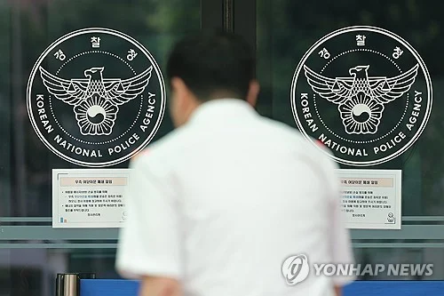 Police launch probe into suspected leak of data on presidential officials