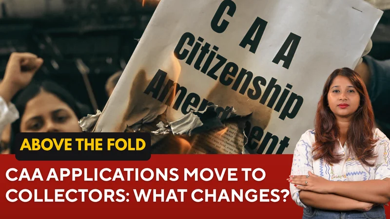Watch: CAA applications: Eight State Collectors empowered to grant citizenship| Above the Fold | 20.08.2026