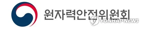 S. Korean, Swedish nuclear watchdogs hold meeting in Seoul