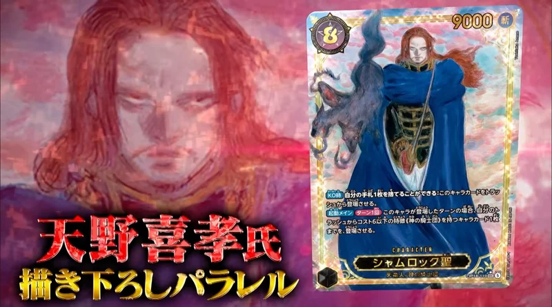 'One Piece Card Game' Is Collaborating With 'Final Fantasy's Best Artist