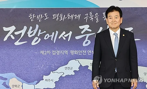 Unification ministry proposes not calling N. Korea 'main enemy'