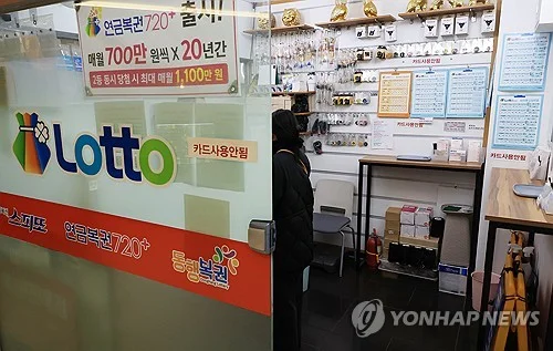 S. Korea to launch system to automatically pay lottery prizes