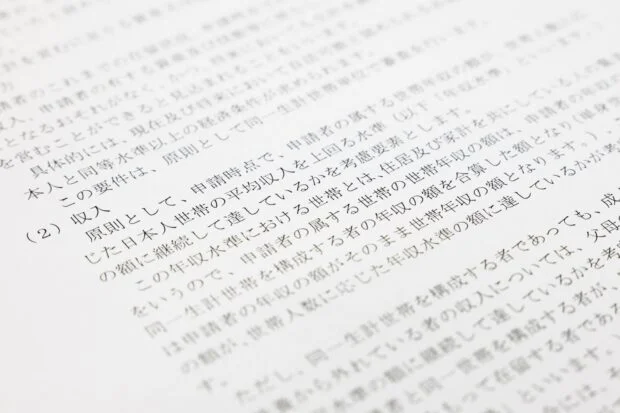 Japan proposes tougher income, pension rules for permanent residency