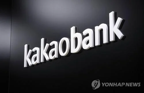 Kakao Bank reports record earnings in H1 on rise in interest, non-interest income