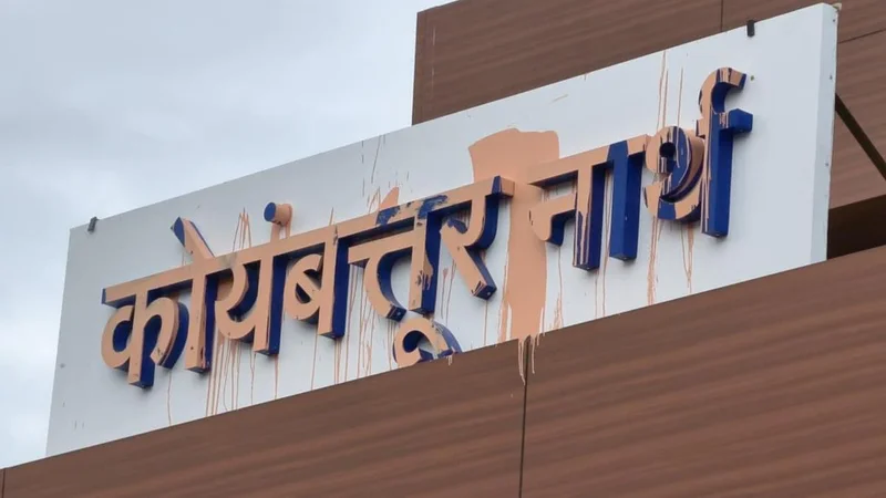 Hindi name board at Coimbatore North railway station defaced; two booked