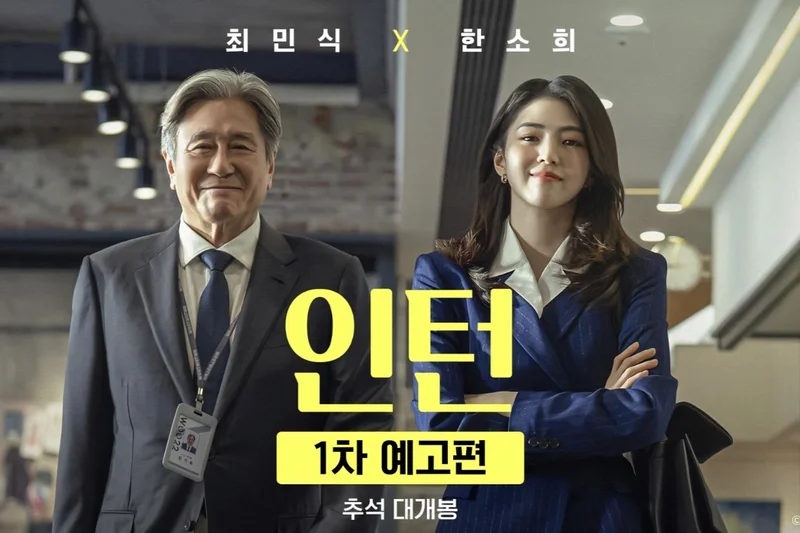 Choi Min-sik, Han So-hee to headline Korean remake of 'The Intern,' out Sept. 16