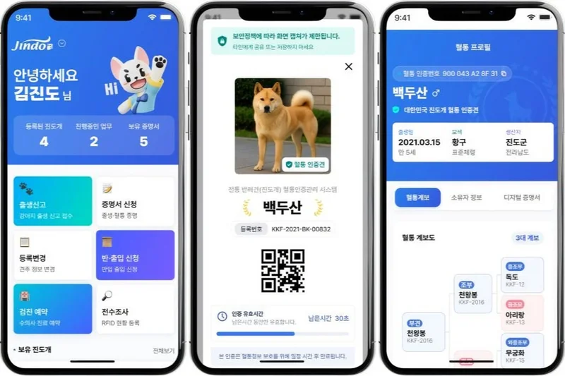 RaonSecure to build blockchain-based pedigree system for Jindo dogs