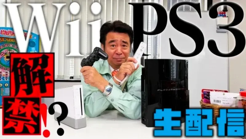 ‘Retro Game Master’ Shinya Arino Makes Fans Feel Ancient As Wii Games Up For Consideration